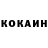 КОКАИН VHQ Petri Shumei
