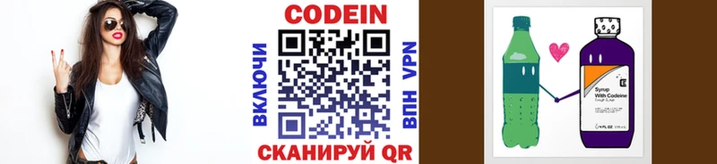 Кодеин напиток Lean (лин)  купить  цена  blacksprut как зайти  Южноуральск 