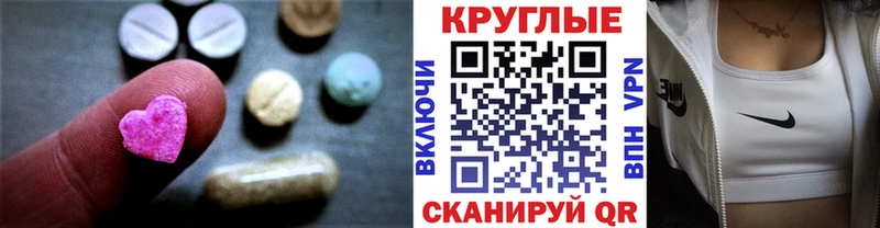 купить закладку Южноуральск Экстази DUBAI
