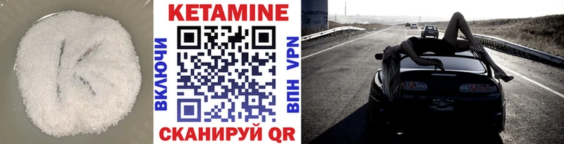 Кетамин ketamine  Южноуральск 