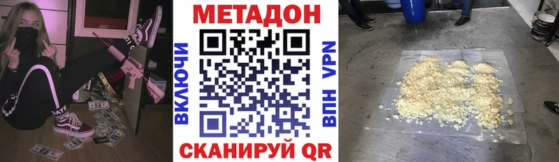 Метадон белоснежный  Южноуральск 