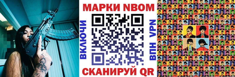 Марки NBOMe 1500мкг где можно купить наркотик Южноуральск