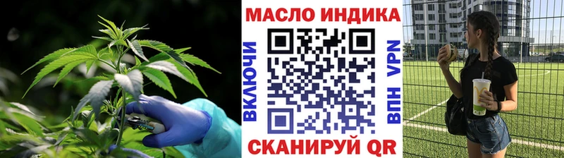 ТГК THC oil Южноуральск